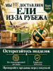 Гирлянда хвойная Царь Елка Царская с ягодами с освещением 200 см